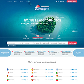 Сеть турагентств «На Каникулы»