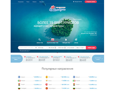 Сеть турагентств «На Каникулы»