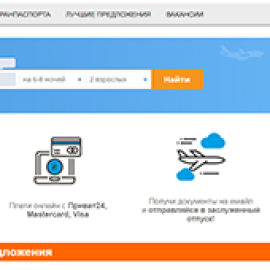 Сеть туристических агентств AVENTOUR