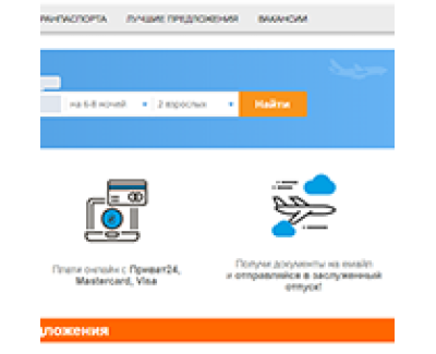 Сеть туристических агентств AVENTOUR