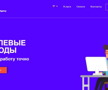 Сайт - визитка для Львовского бюро переводов LION