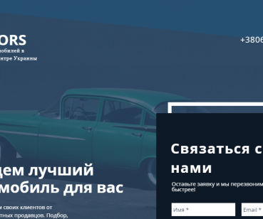 IVD MOTORS - сайт для подбора авто клиенту.