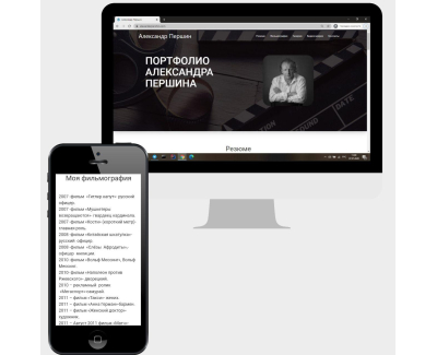 Бюджетный сайт - портфолио