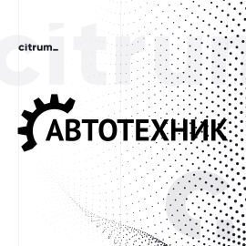 Автотехник