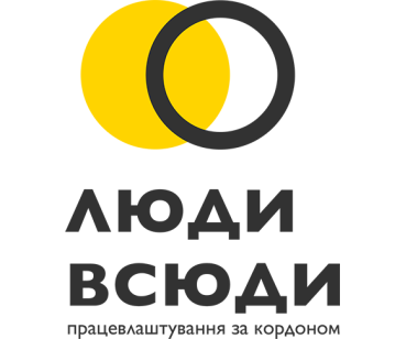 Люди Всюди