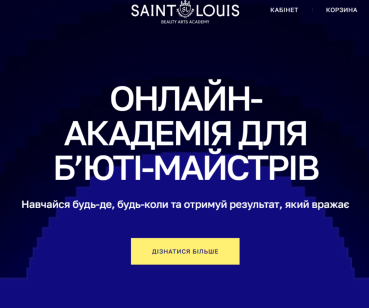 Розробка сайту для Онлайн-академії для б’юті-майстрів Saint Louis Academy