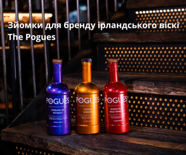 Зйомки для бренду ірландського віскі The Pogues