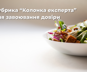 Експертний контент як місток довіри: успішний кейс ТМ Vita Verde