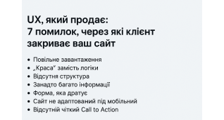 Розробка сайтiв
