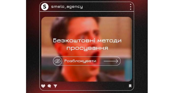 Як відновити просування бізнесу в Instagram, коли маркетинговий бюджет заморожено? 