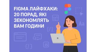 Дизайн