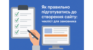 Розробка сайтiв