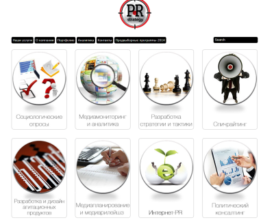 PR strategy