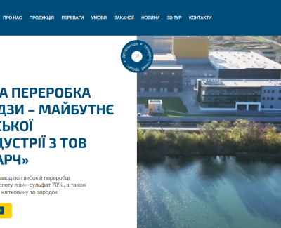 Укрстарч