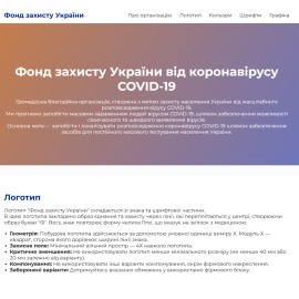 Фонд захисту