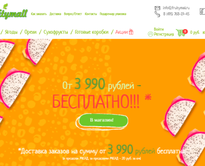 FruityMall