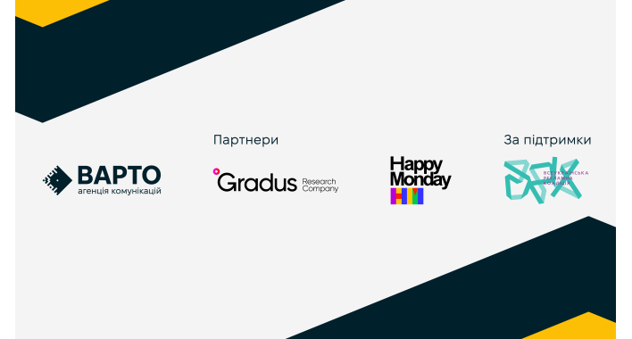 Поділися досвідом — зміни галузь. Дослідження стану креативної галузі очима працівників