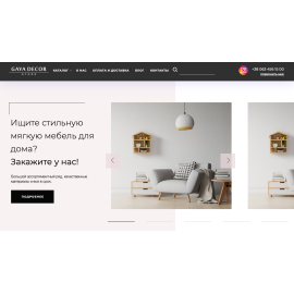 Gaya Decor | Разработка имиджевого сайта каталога производителя мебели