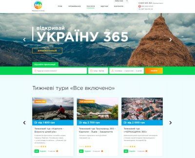 Тур 365 | Уникальный дизайн (UI/UX) сайта туркомпании 