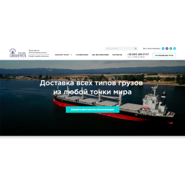 PearlLogistics | Разработка корп.сайта с каталогом логистических услуг