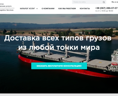PearlLogistics | Разработка корп.сайта с каталогом логистических услуг