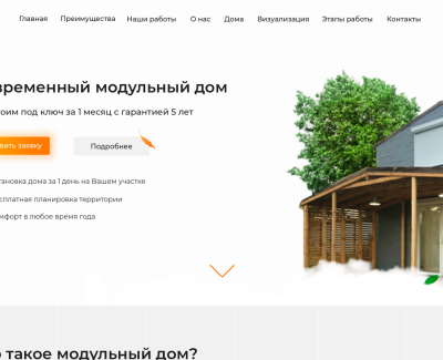 Теплодом | Сайт для продажи услуг строительства модульных домов
