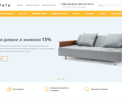 Рата | Разработка интернет-магазина производителя мягкой мебели