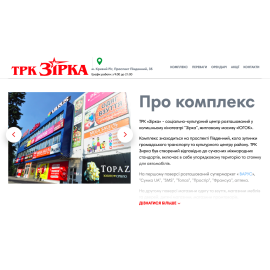 ТРК 