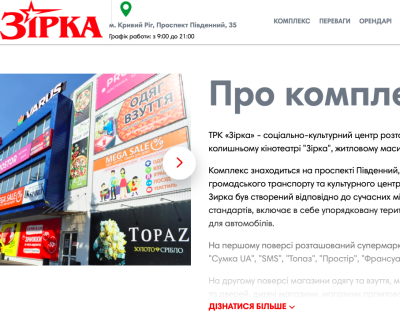 ТРК 