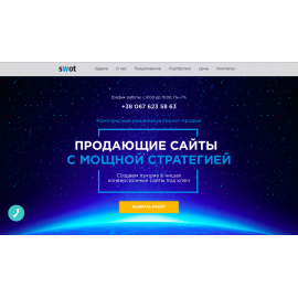 Разработка Web-Сайтов 3.0 | Лендинг услуг Веб-разработки