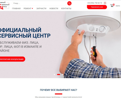 Сайт компании esc-izmail