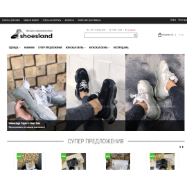 Магазин Shoesland