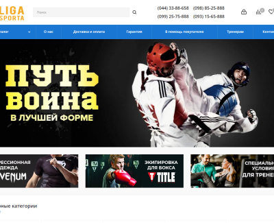 Спортивні товари
