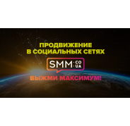 SMM.co.ua