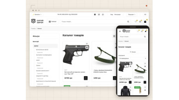 Магазин спорядження з обміном 1С і збереженням старих адрес: Safari Zbroia