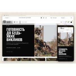 Інтернет-магазин тактичного спорядження Safari Zbroia