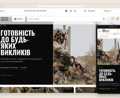 Інтернет-магазин тактичного спорядження Safari Zbroia