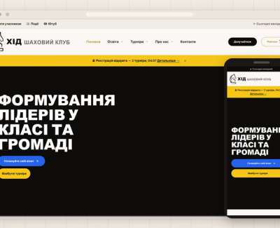 Сайт шахового клубу «Хід» із власною адмінкою