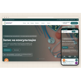 Сайт і CRM медичного центру «Інстинкт Сонця»