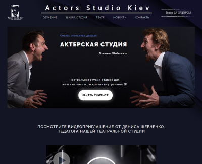 Actor Studio