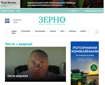 Zerno