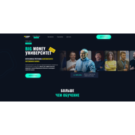 Bigmoney University