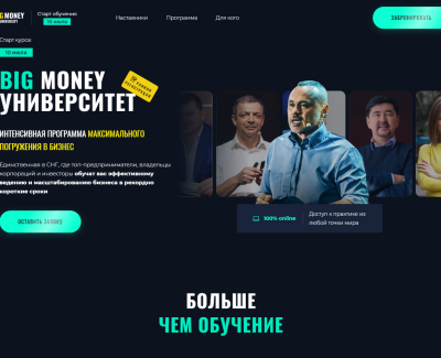 Bigmoney University