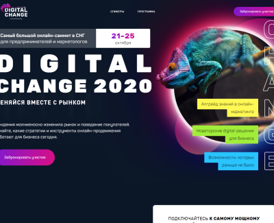 DigitalChange
