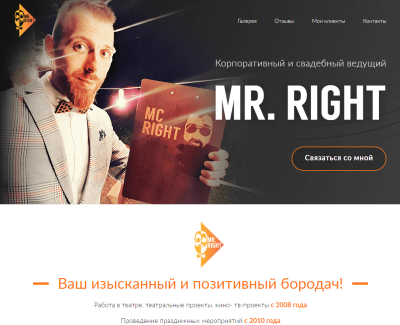 Mr. Right