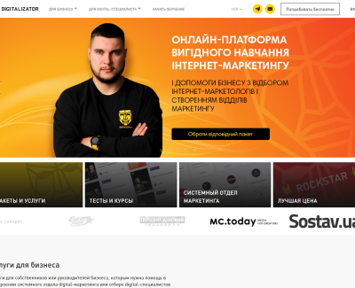 Digitalizator