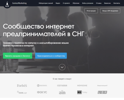 GeniusMarketing
