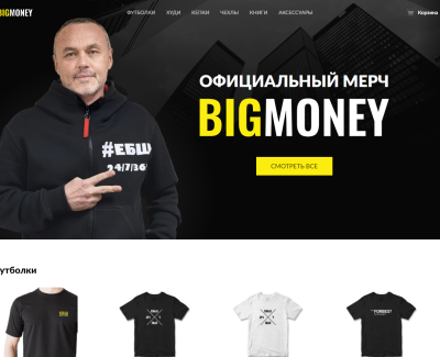 BigMoney Shop