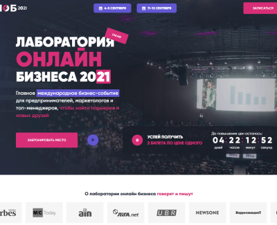 LOB2021