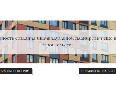 Строительная компания 